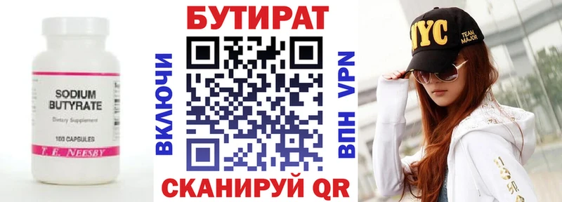 дарнет шоп  Сенгилей  БУТИРАТ бутик 