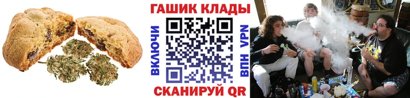 Печенье с ТГК марихуана Сенгилей