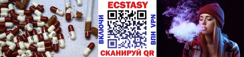 ЭКСТАЗИ XTC  это наркотические препараты  Сенгилей 