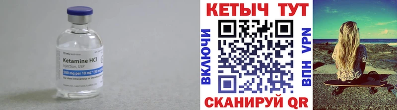 Кетамин VHQ  купить закладку  даркнет официальный сайт  Сенгилей 