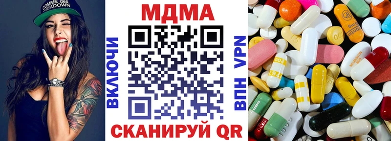 МДМА VHQ  blacksprut ONION  Сенгилей  купить закладку 