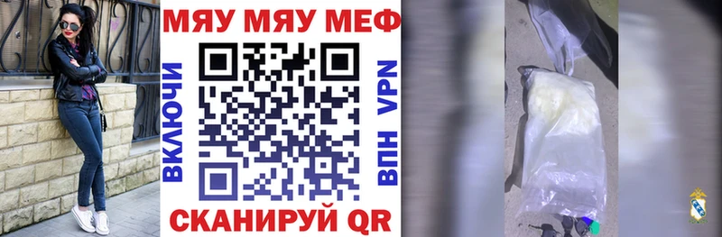 МЯУ-МЯУ мука  Сенгилей 