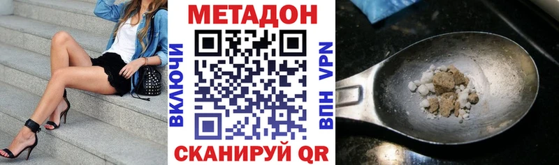 МЕТАДОН VHQ  Сенгилей 