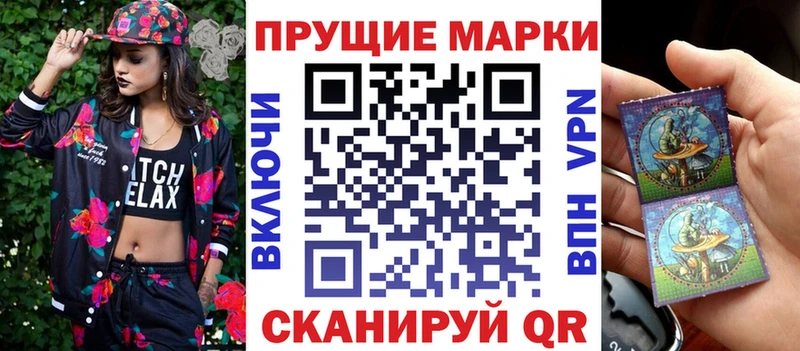 Марки 25I-NBOMe 1500мкг  Сенгилей 